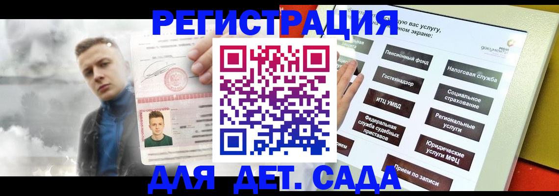 временная регистрация законно в Грозном