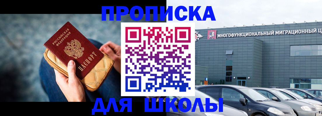 временная регистрация в Грозном