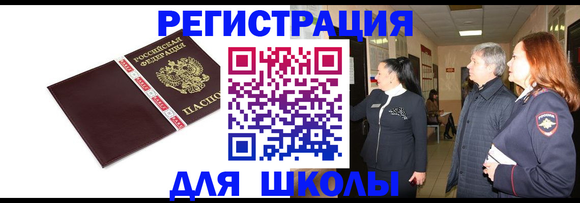 временная регистрация в квартире в Грозном
