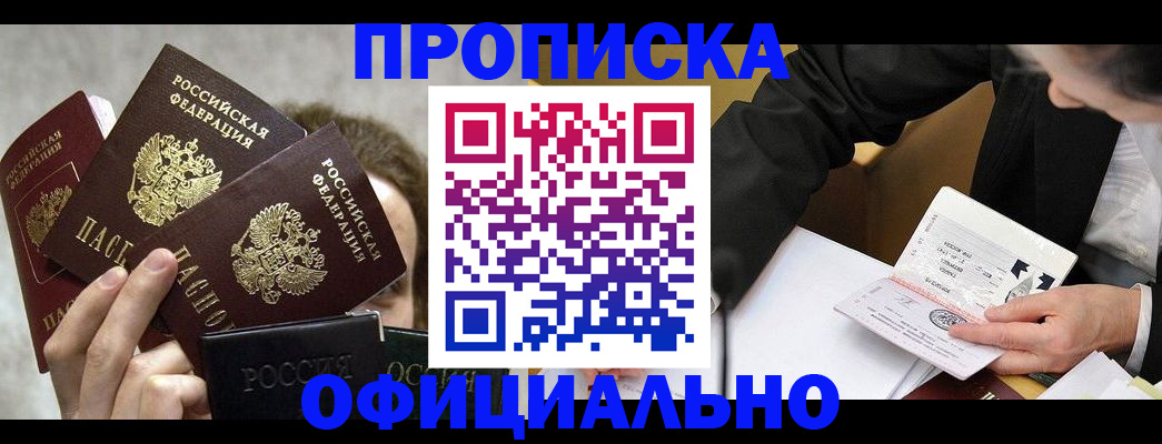 временная регистрация поиск в Грозном