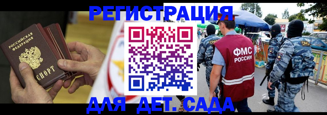 прописка от собственника в Грозном
