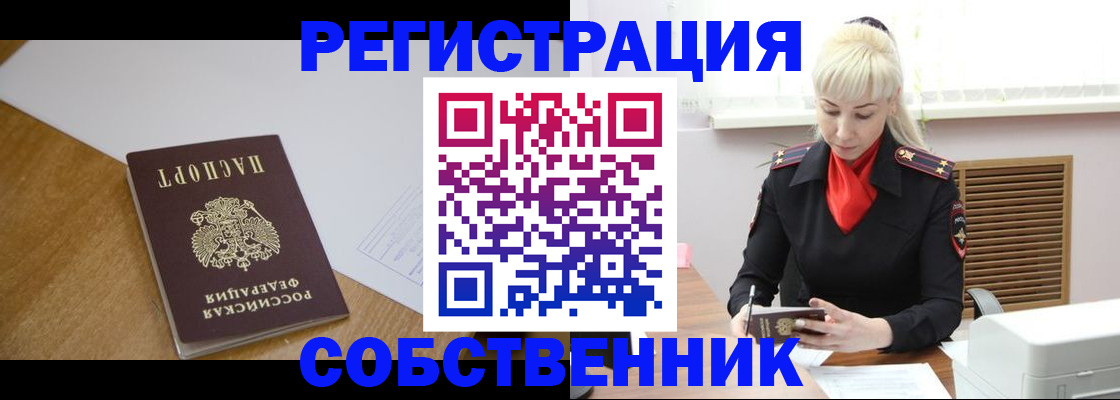 временная регистрация госуслуги в Грозном
