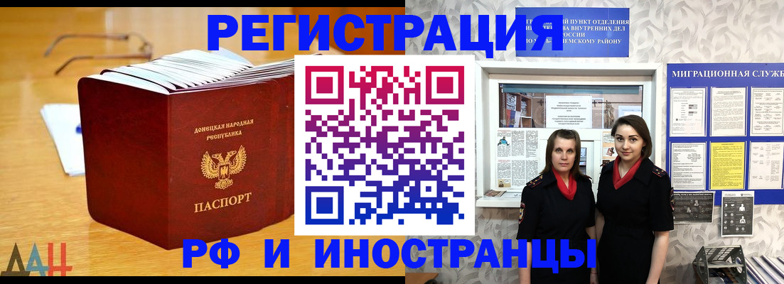 временная регистрация купить в Грозном