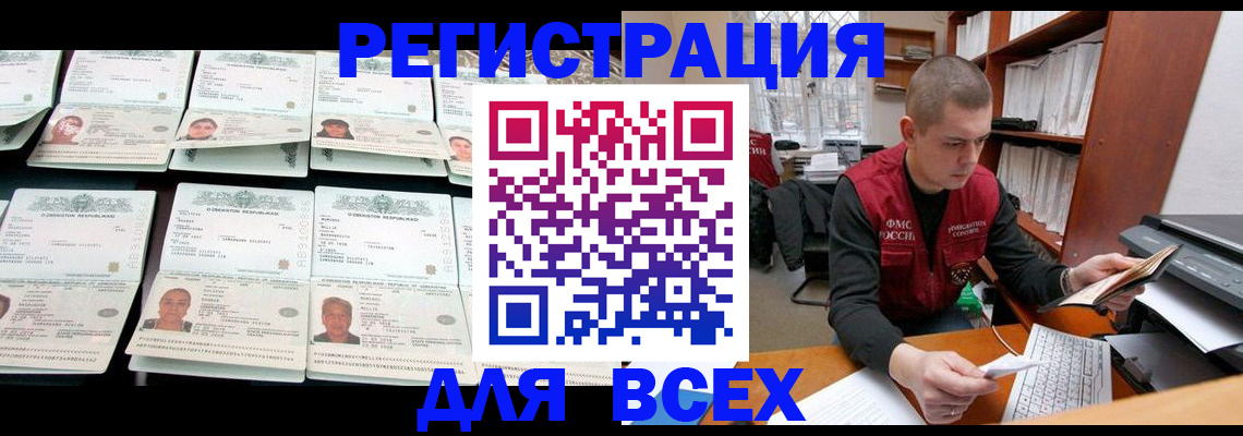 прописка для военкомата в Грозном